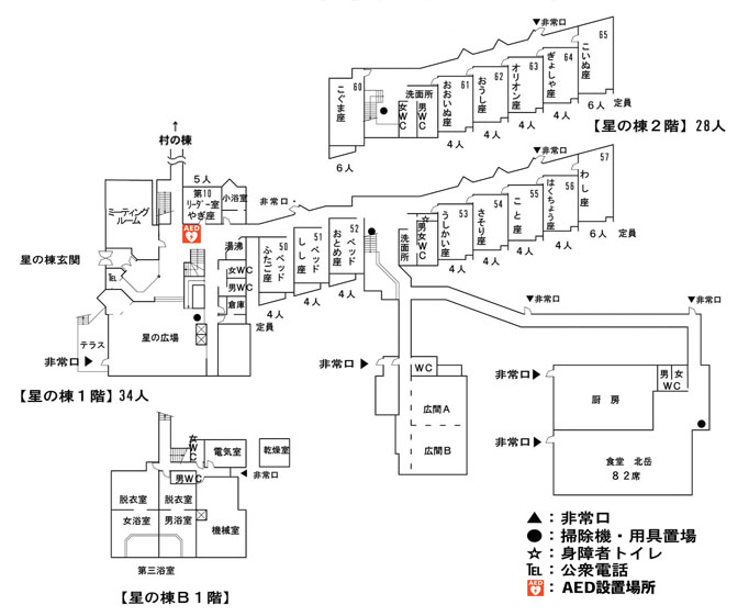 星の棟見取り図