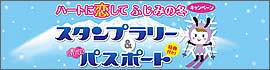 �n�[�g�ɗ����� �ӂ��݂̓~�L�����y�[��